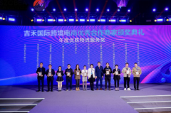 吉禾商业跨境电商：以正轨平安体例为商家出海
